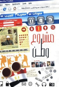 غلاف كتاب مشروع وطن