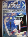 غلاف كتاب القمر يولد على الأرض