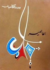 غلاف كتاب أعاصير