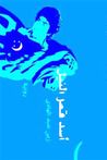 غلاف كتاب أسد قصر النيل