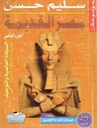 غلاف كتاب السيادة العالمية والتوحيد