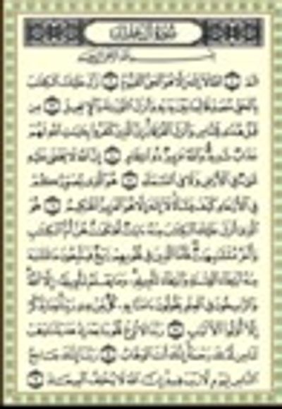 غلاف كتاب آل عمران (التفسير المطول, #4(