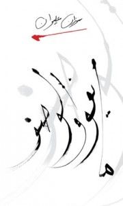 غلاف كتاب ما يفوق الوصف