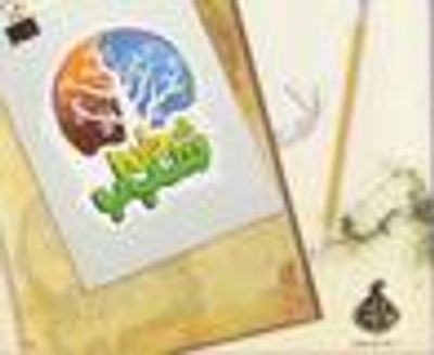 غلاف كتاب شباب جنان