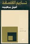 غلاف كتاب تاريخ الفلسفة: العصر الوسيط والنهضة