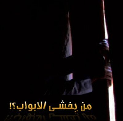 غلاف كتاب من يخشى الأبواب ؟