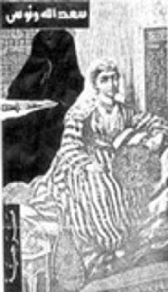 غلاف كتاب حكايا جوقة التماثيل