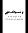 غلاف كتاب رسالة