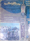 غلاف كتاب من رسائل الجاحظ