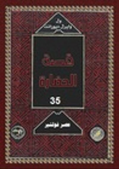 غلاف كتاب عصر فولتير 1