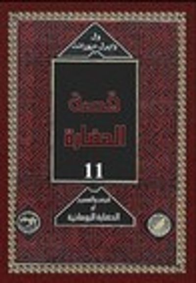 غلاف كتاب قيصر و المسيح 3