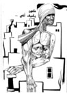 غلاف كتاب ملعون يا سيف أخي