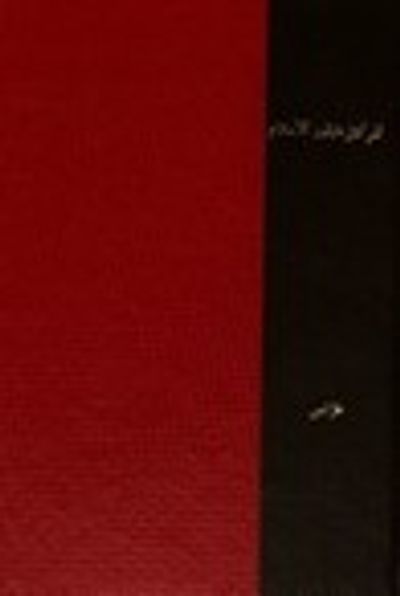 غلاف كتاب المرأة فى منظور الإسلام