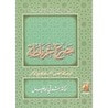 غلاف كتاب مصرع غرناطة