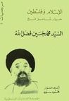 غلاف كتاب الاسلام وفلسطين حوار شامل مع السيد محمد حسين فضل الله