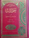 غلاف كتاب حوارات في الفكر و السياسة و الاجتماع