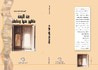 غلاف كتاب عن اليمن ما ظهر منها وما بطن