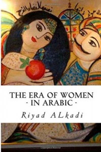 غلاف كتاب عصر النساء