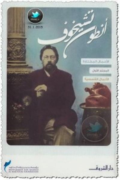 غلاف كتاب الأعمال المختارة المجلد الأول: الأعمال القصصية 