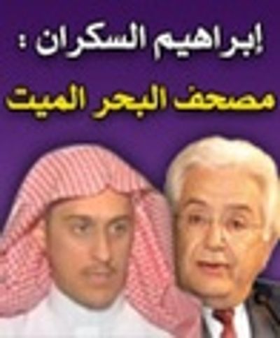 غلاف كتاب مصحف البحر الميت