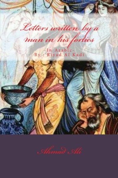 غلاف كتاب رسالة لرجل في الاربعين