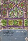 غلاف كتاب بيرم و الحياة السياسية في مصر - الأعمال الكاملة ج6
