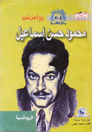 غلاف كتاب مختارات شعرية