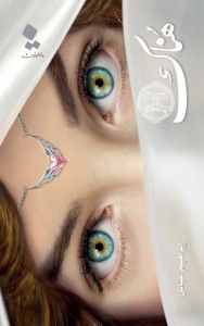 غلاف كتاب هناك