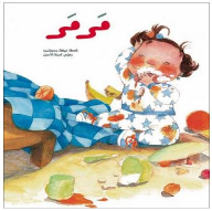 غلاف كتاب مرمر
