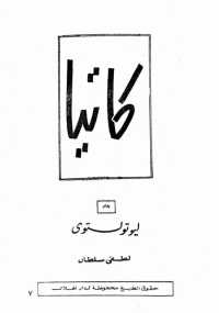 غلاف كتاب كاتيا