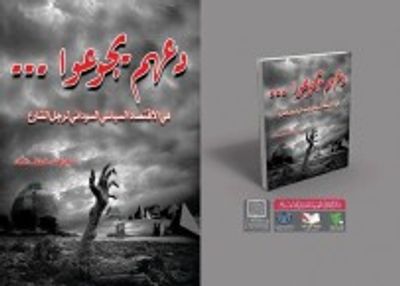 غلاف كتاب دعهم يجوعوا - في الاقتصاد السياسي السوداني لرجل الشارع