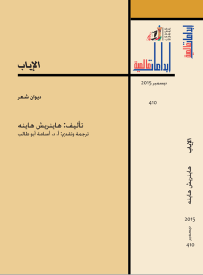 غلاف كتاب الإياب