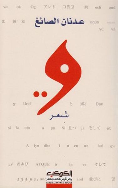 غلاف كتاب و ..