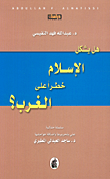 غلاف كتاب هل يشكل الإسلام خطراً على الغرب؟