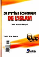 غلاف كتاب نظام الاقتصاد في الإسلام [عربي/فرنسي]