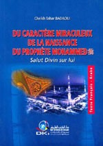 غلاف كتاب في رحاب ذكرى مولد الرسول الأعظم سيدنا محمد (ص) [فرنسي/عربي]