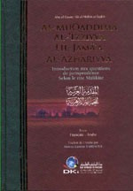 غلاف كتاب المقدمة العزية للجماعة الأزهرية [فرنسي/عربي] 17×24 [اصفر]