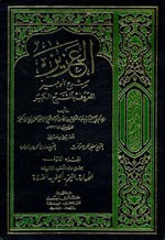 غلاف كتاب العزيز شرح الوجيز (الشرح الكبير) 1/14