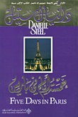 غلاف كتاب خمسة أيام في باريس