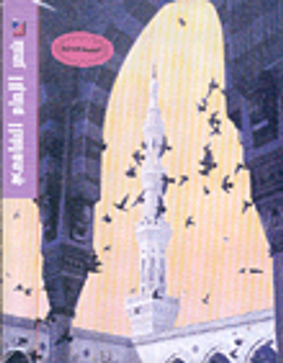 غلاف كتاب شعر الإمام الشافعي