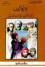 غلاف كتاب ديكارت - رائد الفلسفة في العصر الحديث - جزء - 25 / سلسلة أعلام الفلاسفة
