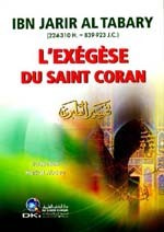 غلاف كتاب تفسير الطبري {1م شموا} [فرنسي]ـ