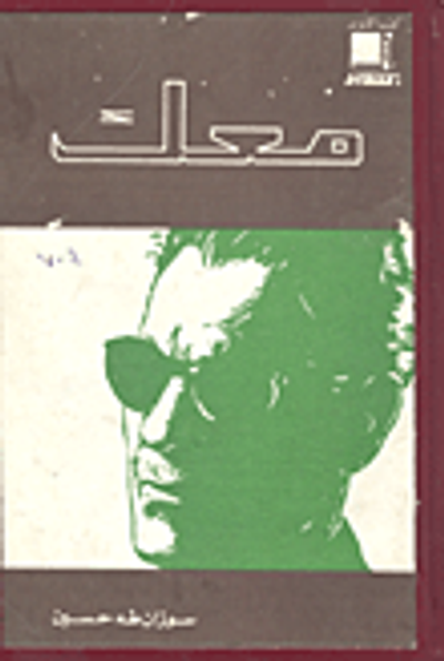 غلاف كتاب معك