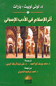 غلاف كتاب أثر الإسلام في الأدب الإسباني