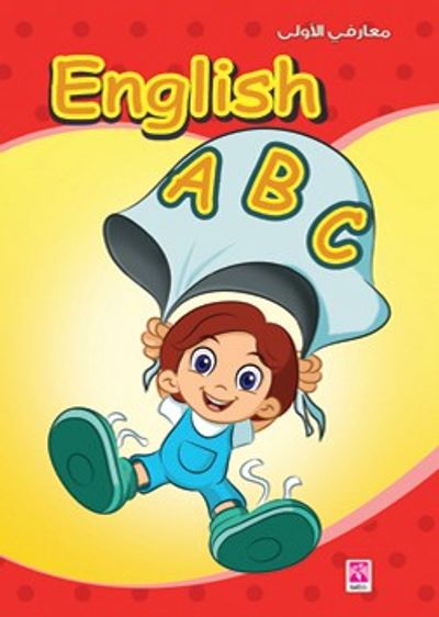 غلاف كتاب حروفي ABC