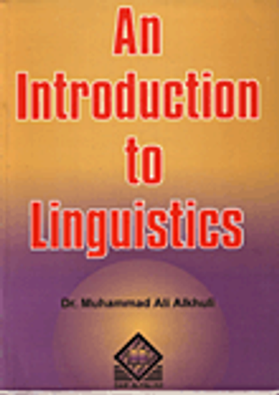 غلاف كتاب An Introduction to Linguistics مقدمة في علم اللغة