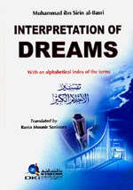غلاف كتاب تفسير الأحلام الكبير [انكليزي]