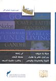 غلاف كتاب عشرة كتب في كتاب ج1 - أهم ما يقرأه العالم الآن