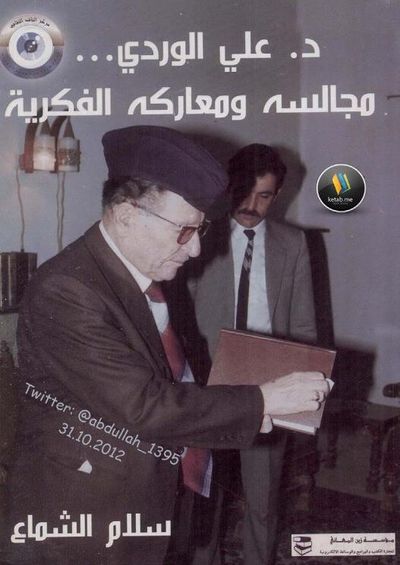 غلاف كتاب د. علي الوردي ... مجالسه ومعاركه الفكرية 