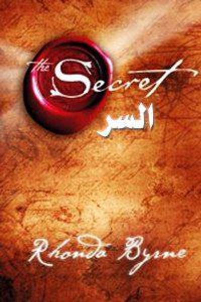 غلاف كتاب السر